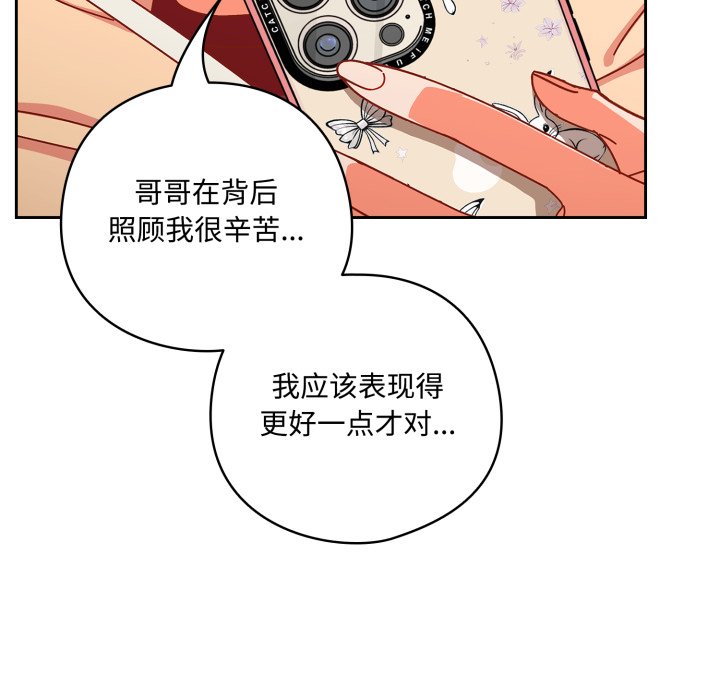 第1话 第 72 页