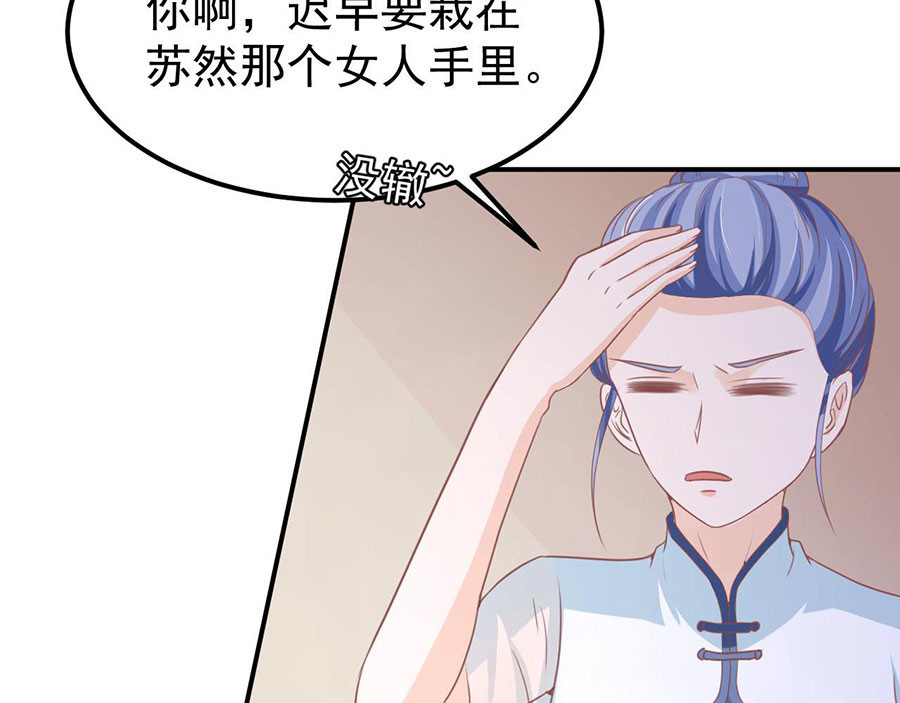 第185话 第 54 页