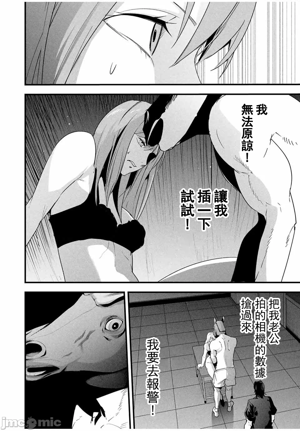 第21话 第 6 页