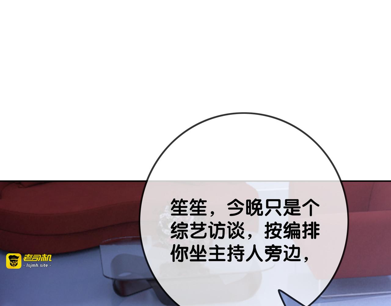 第81话 约法三章 第 93 页