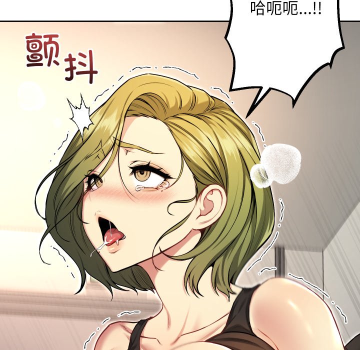 第9话 第 82 页
