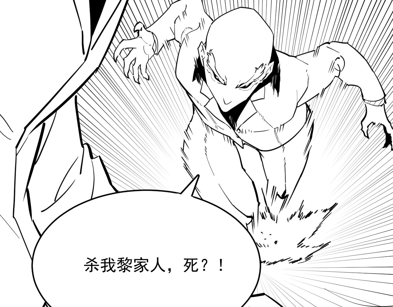 第036话 激战·宴会上的强敌 第 140 页