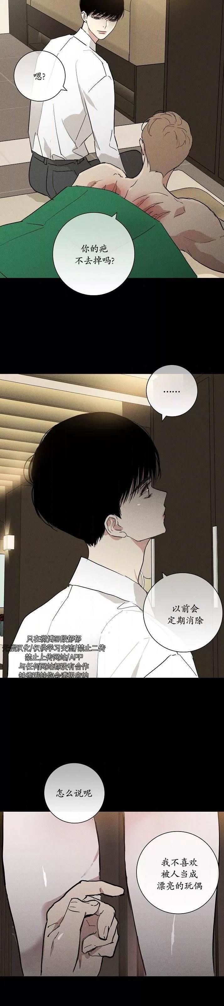 第78话 完 第 8 页