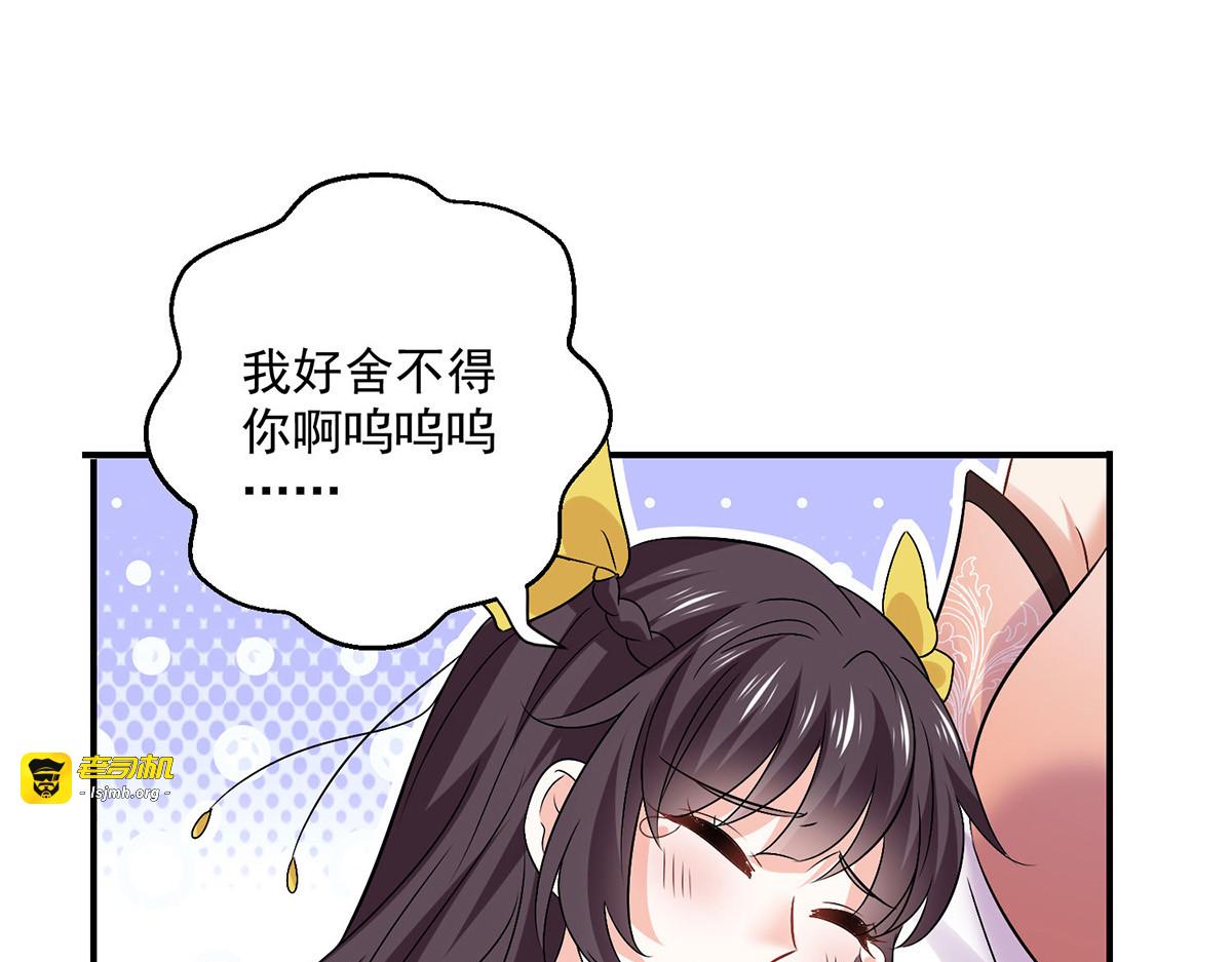 第228话 我们坐鸟回去 第 39 页