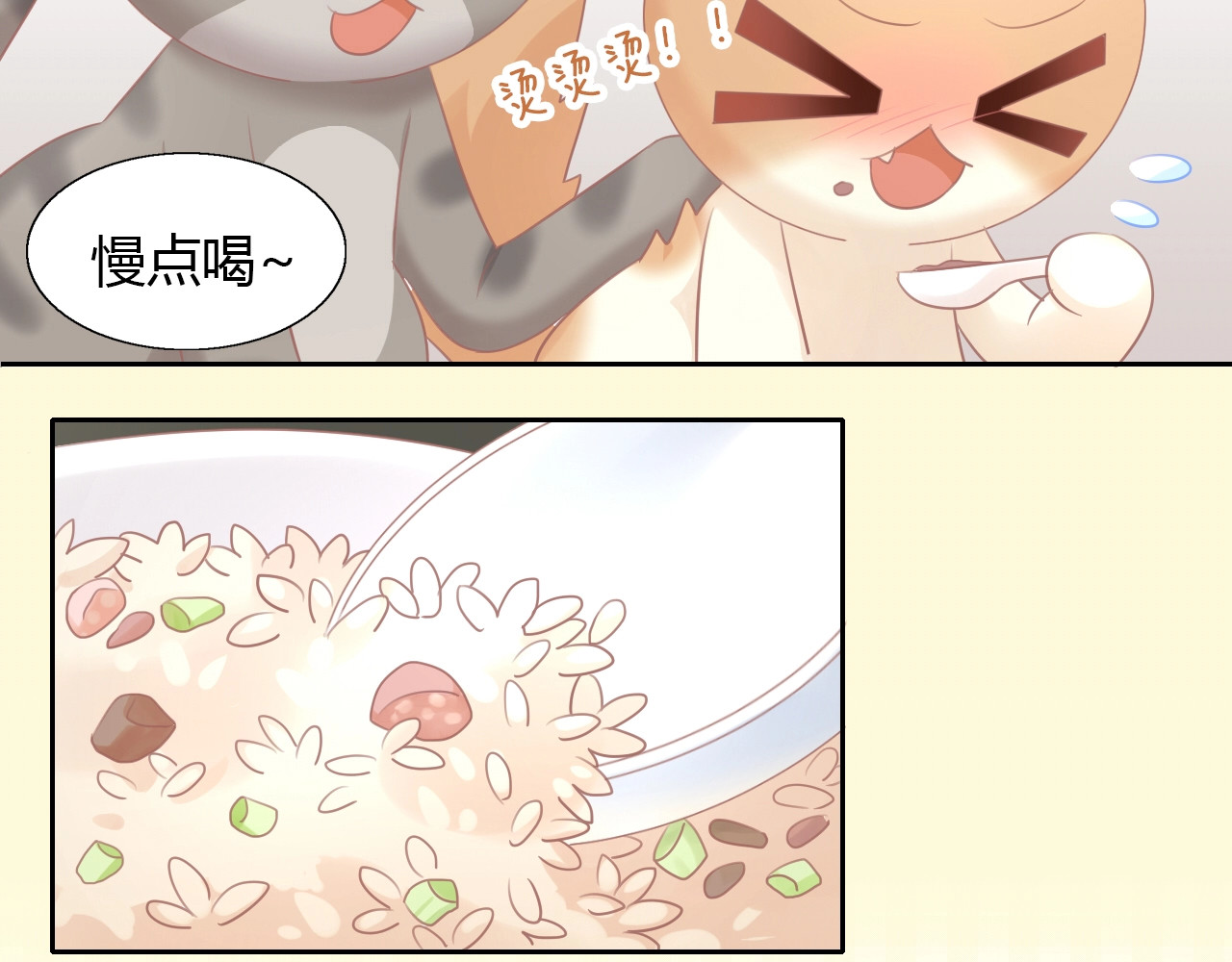 第131话 小寒 第 68 页