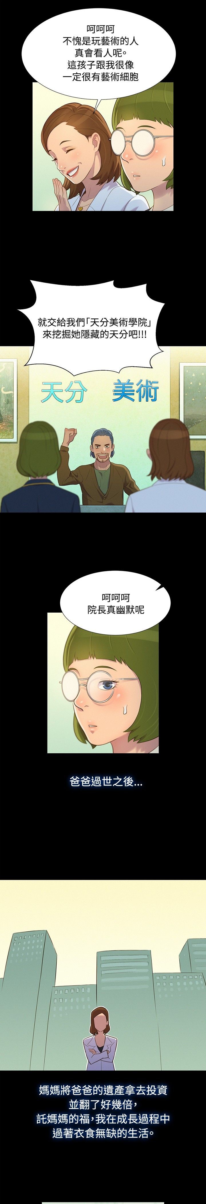 第16话 第 4 页