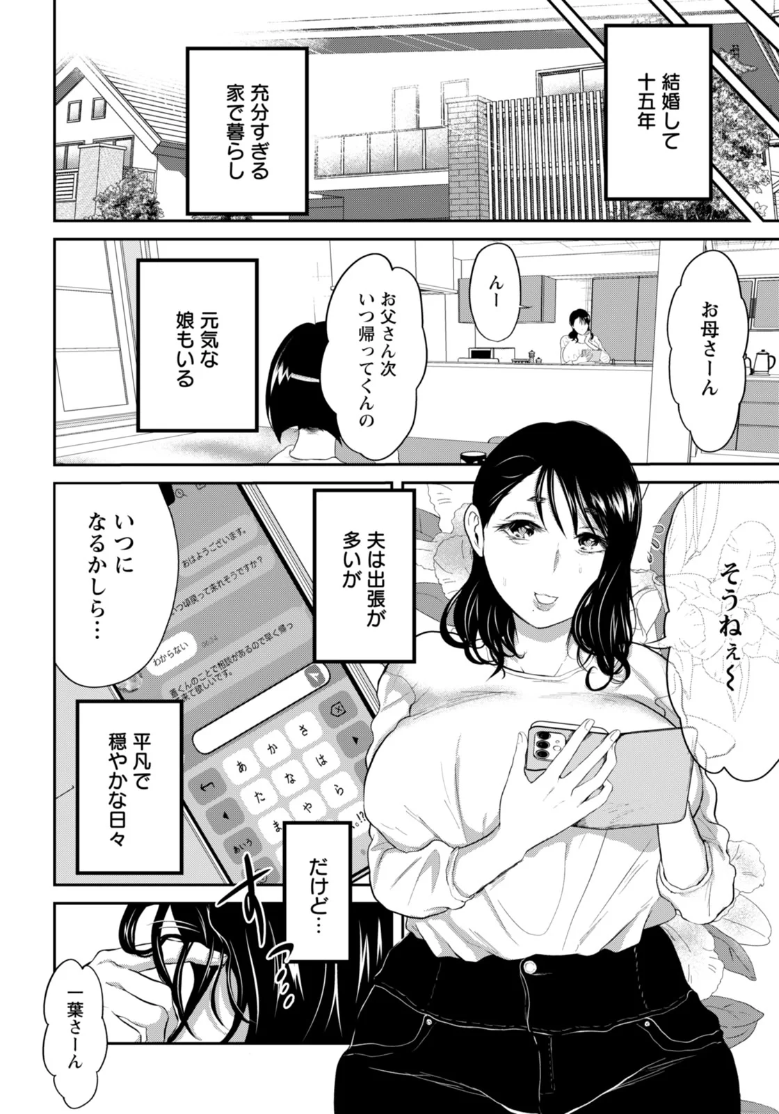 第1话 第 162 页