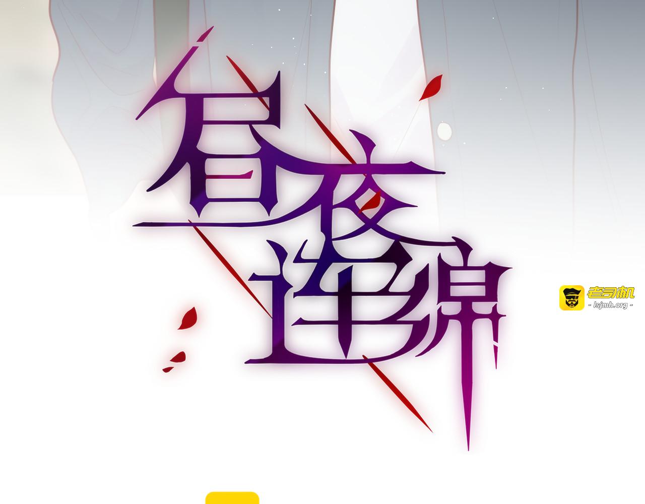 第86话 重新爱上你 第 5 页