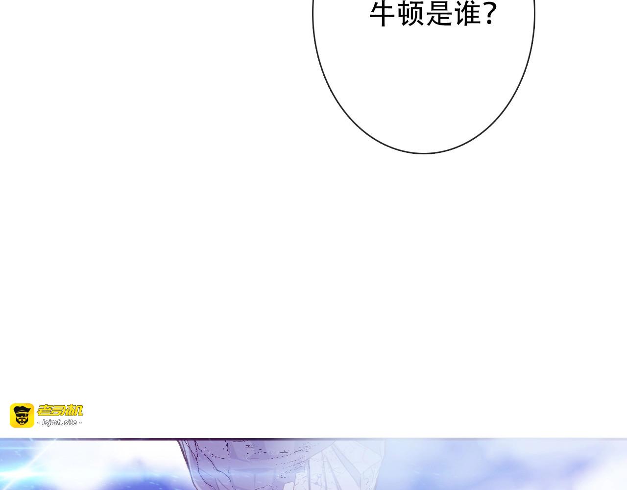 第6话 驯化野生奶狗 第 67 页