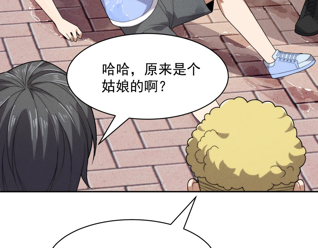 第50话 出现新任务！ 第 21 页