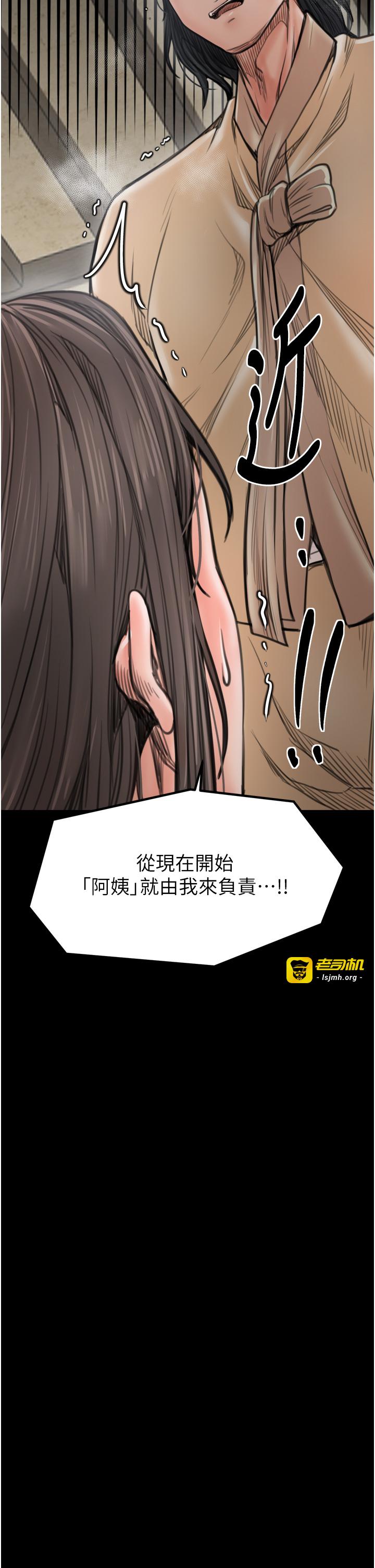 第49话 - 从以前到现在都是我 第 5 页