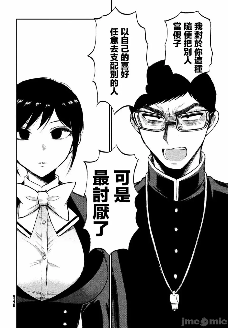 蛮横无理的大小姐正在感到苦闷 [鹅妈妈汉化组] [木下由一] あらくれお嬢様はもんもんしている 第6话 - 17