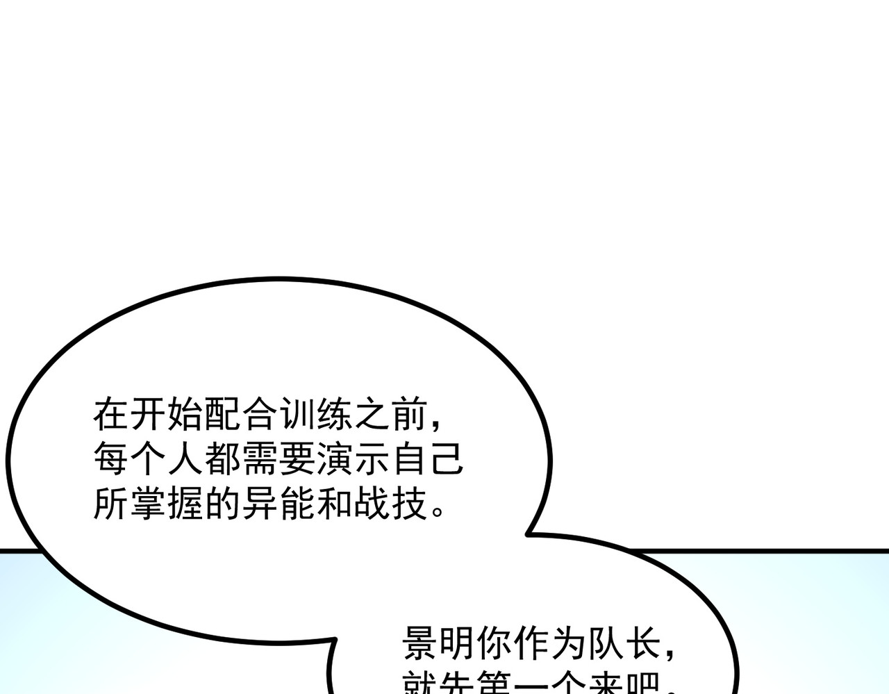 第64话 这也太强了 第 63 页