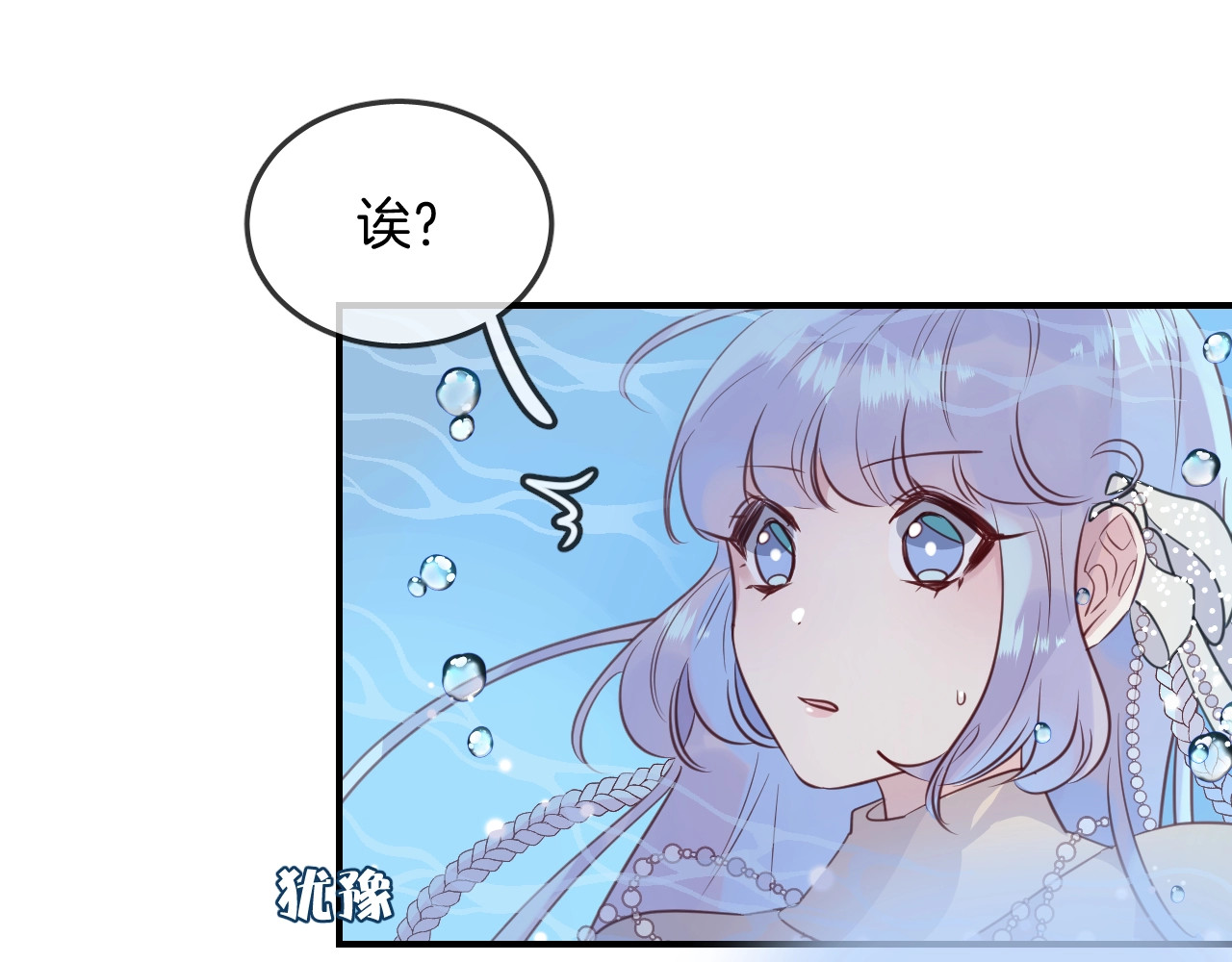 第39话 突然的情话 第 10 页