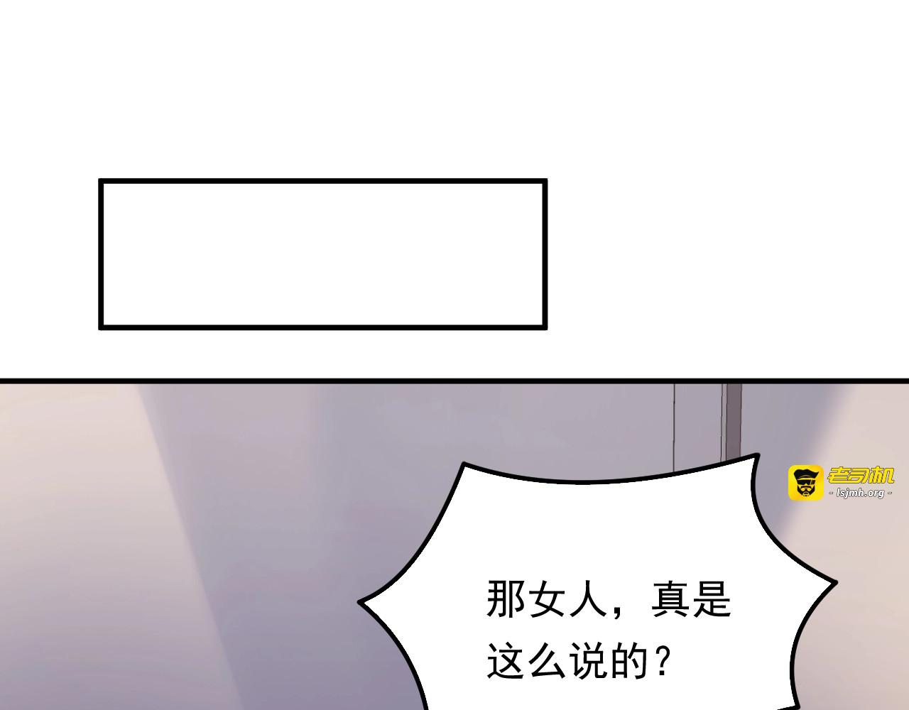 第71话 给我安分点！ 第 87 页
