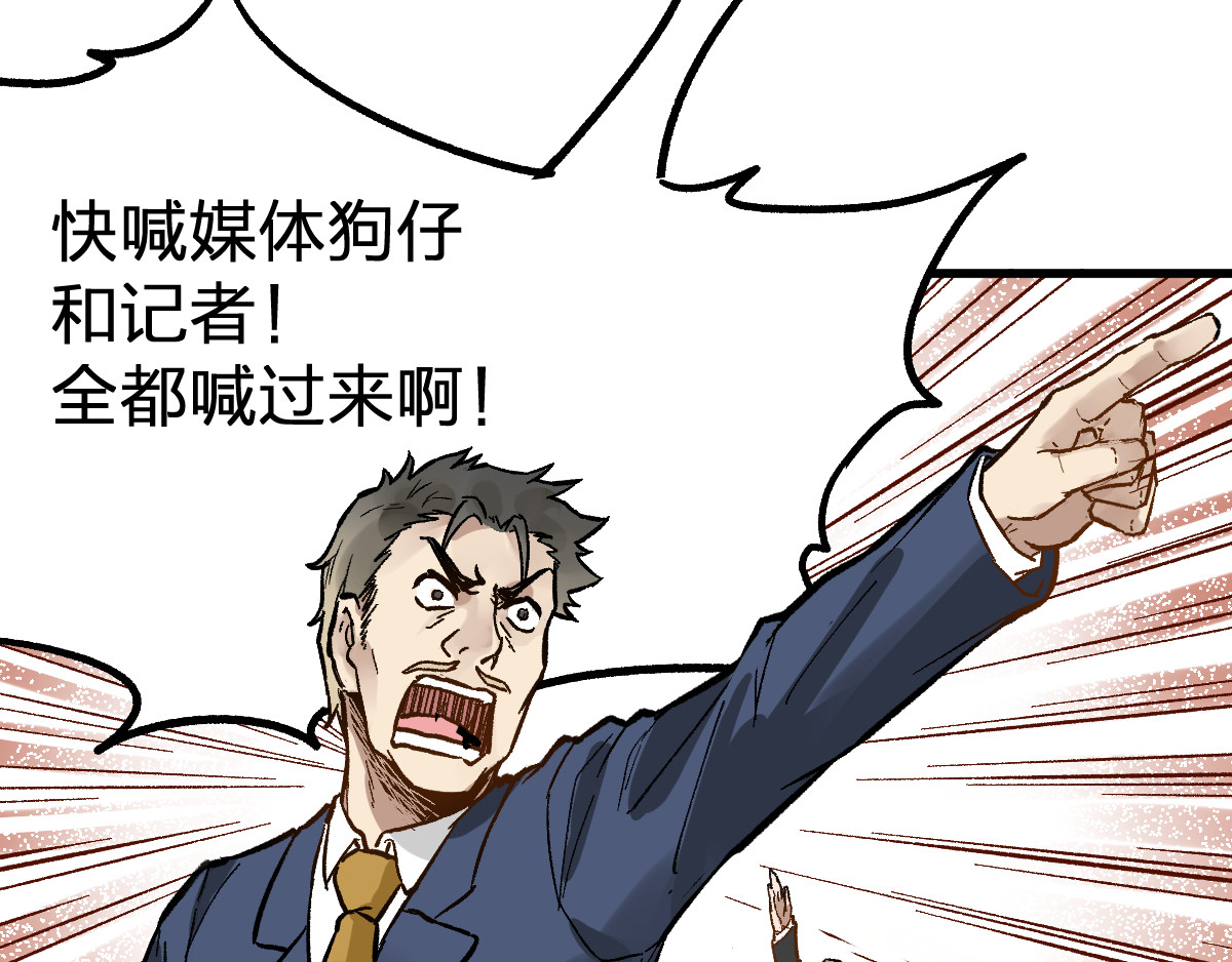 第77话 凶手正面挑衅！？ 第 22 页