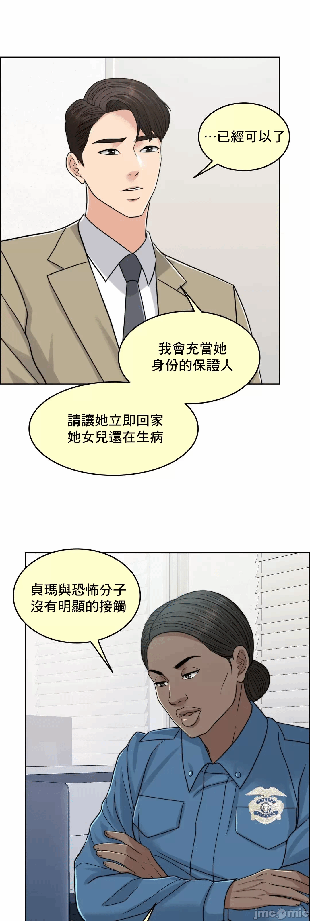 第76话 第 78 页