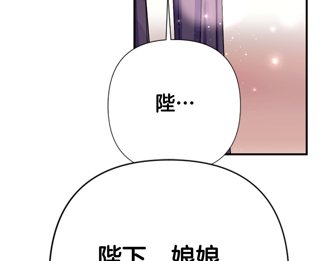 第98话 皇帝的信任 第 40 页