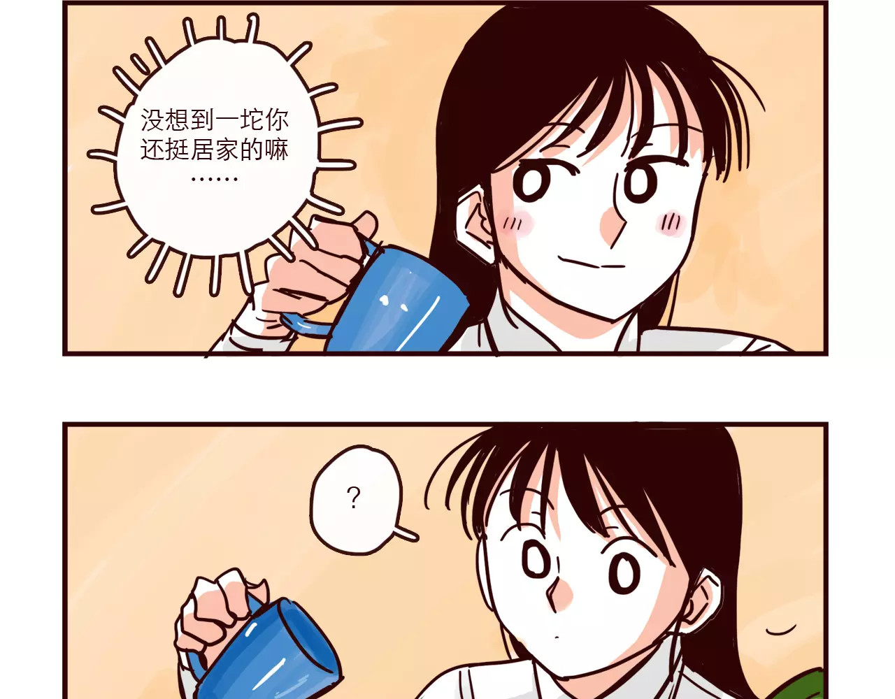 第89话 手机里的秘密 第 10 页