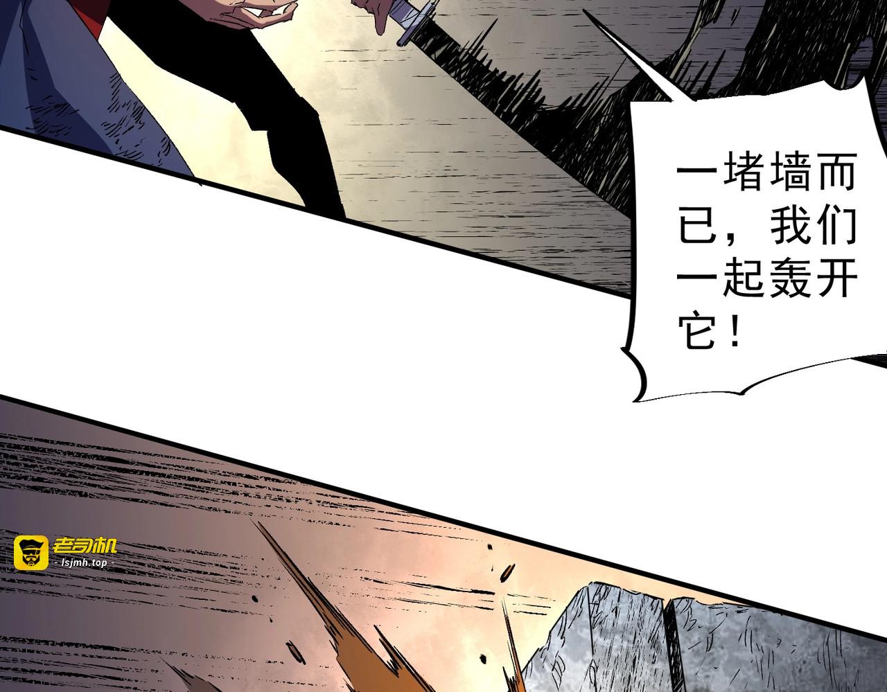 第49话 吞噬吧！魔族！ 第 67 页
