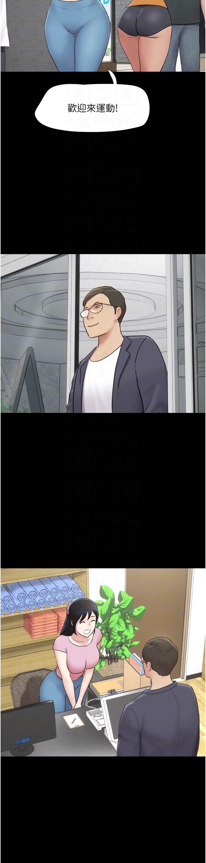 第17话  真羡慕仲勛可以每天吃妳 第 22 页