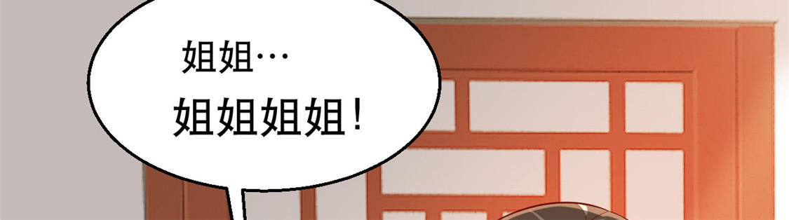 第17话 月下邂逅 第 24 页