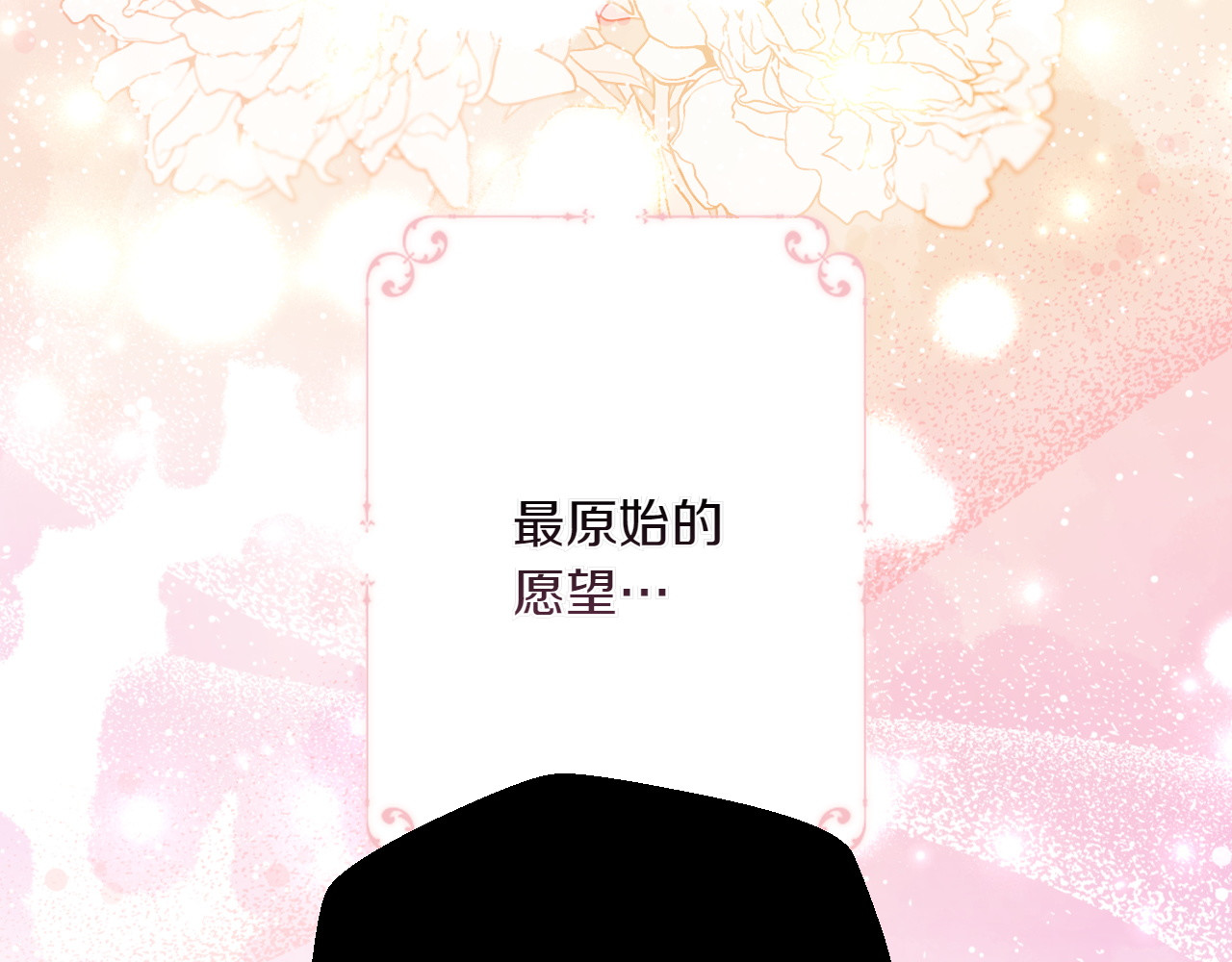 第117话 绝不放手 第 72 页