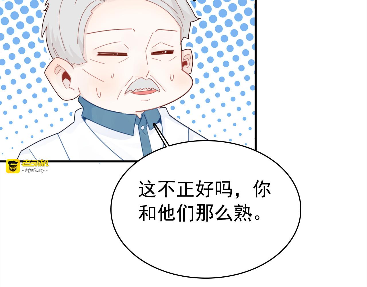 第20话 试探 第 33 页