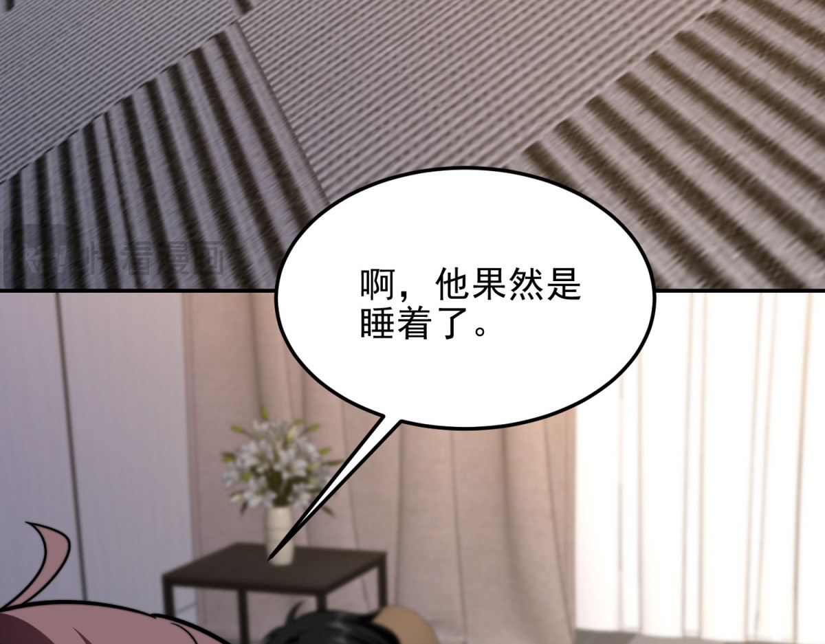 第38话 齐琪加入组队 第 10 页
