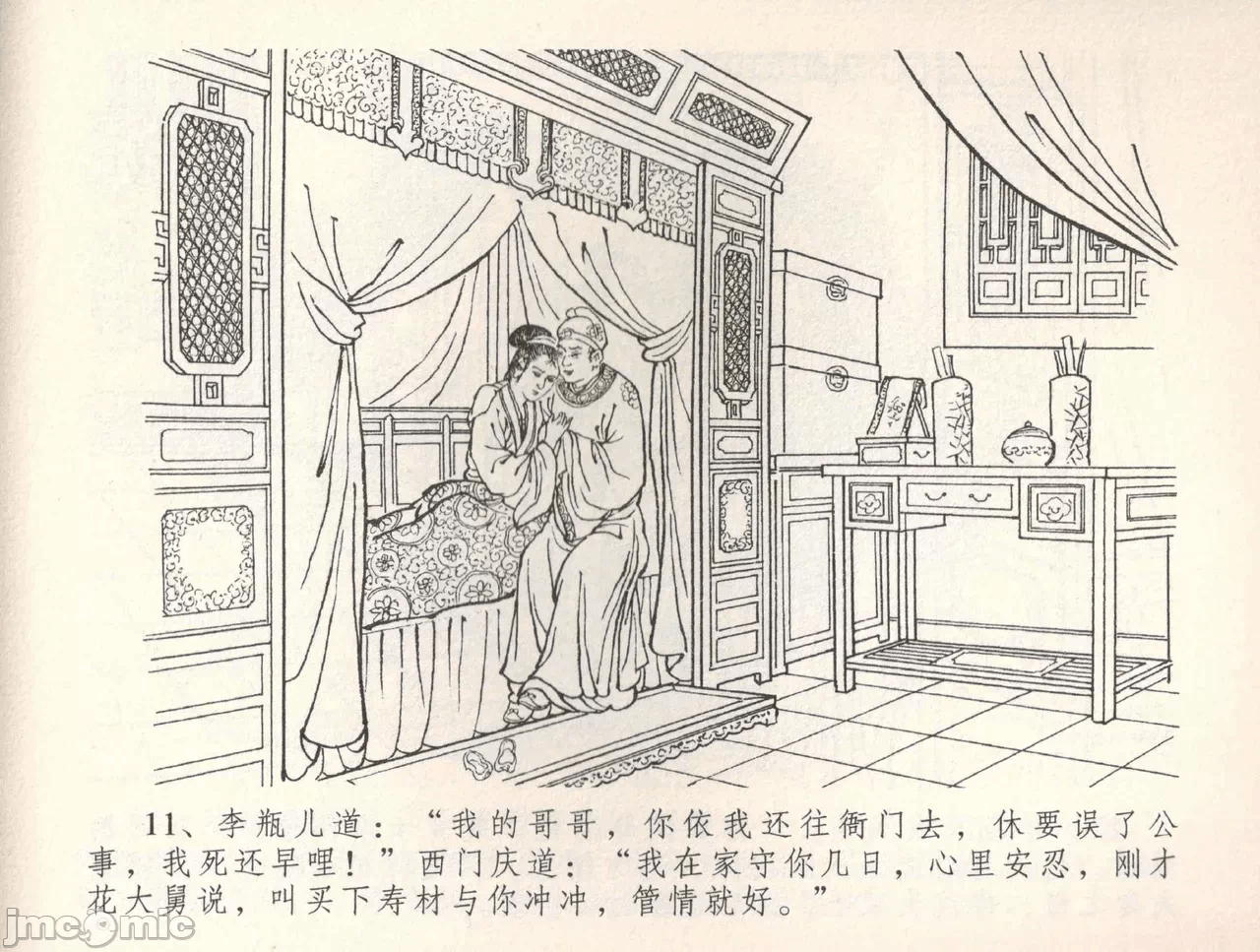 第34话34 第 14 页