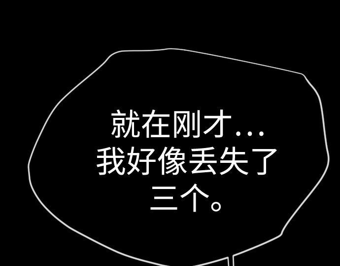 第二季 第107话 第 110 页