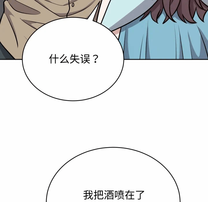 第16话 第 11 页