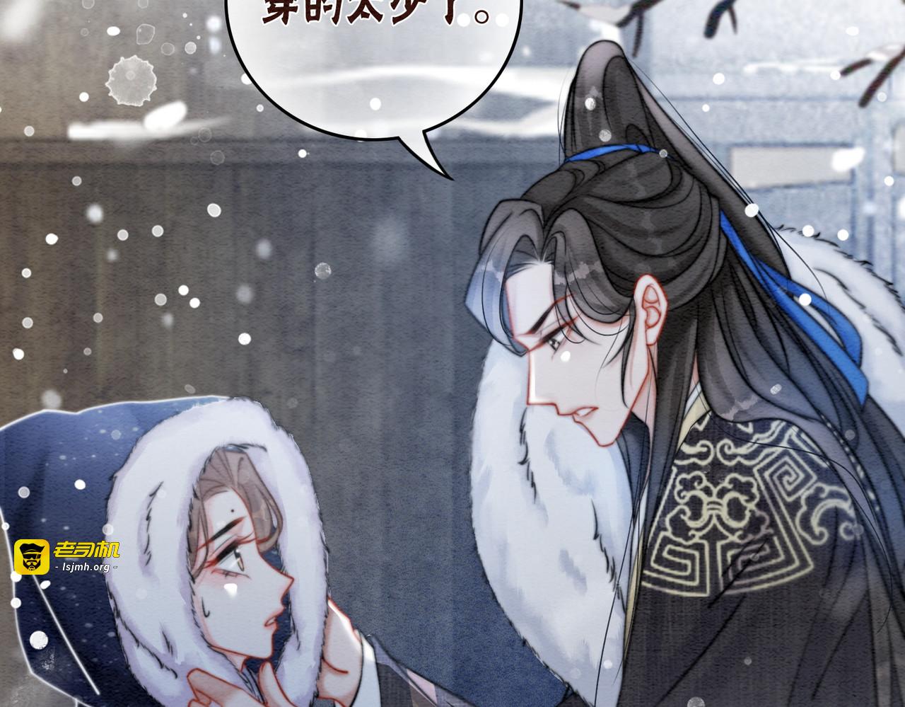 第76话 王妃要抓奸？ 第 71 页