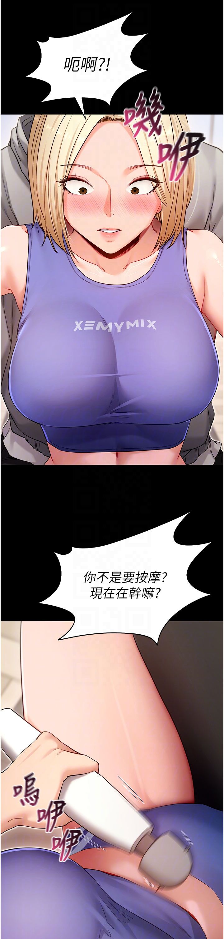 第52话 - 都湿透了，还装清高 第 30 页