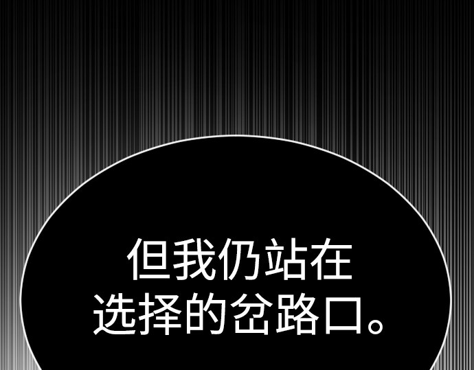 第二季 第52话 第 368 页