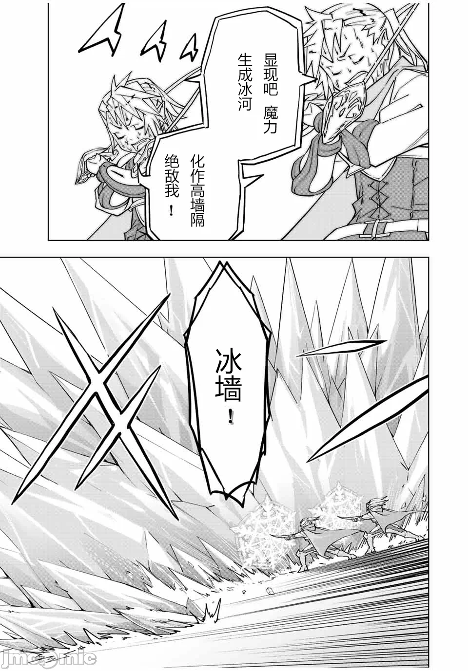 被信赖的伙伴在地下城深处追杀依靠恩惠『无限扭蛋』召唤等级9999的同伴们向世界和原队友復仇还要再补上一句『活该！』 [曲终之时个人汉化] [明镜シスイ、大前贵史] 信じていた仲间达にダンジョン奥地で杀されかけたがギフト『无限ガチャ』でレベル9999の仲间达を手に入れて元パーティーメンバーと世界に復讐&『ざまぁ!』します! 第35话 - 5