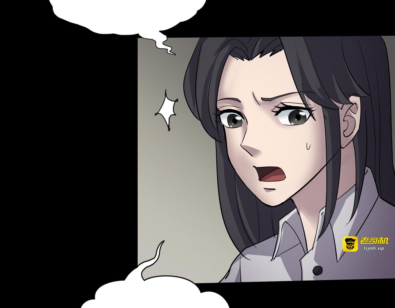 第二季 第3话 世界的秘密 下 第 109 页