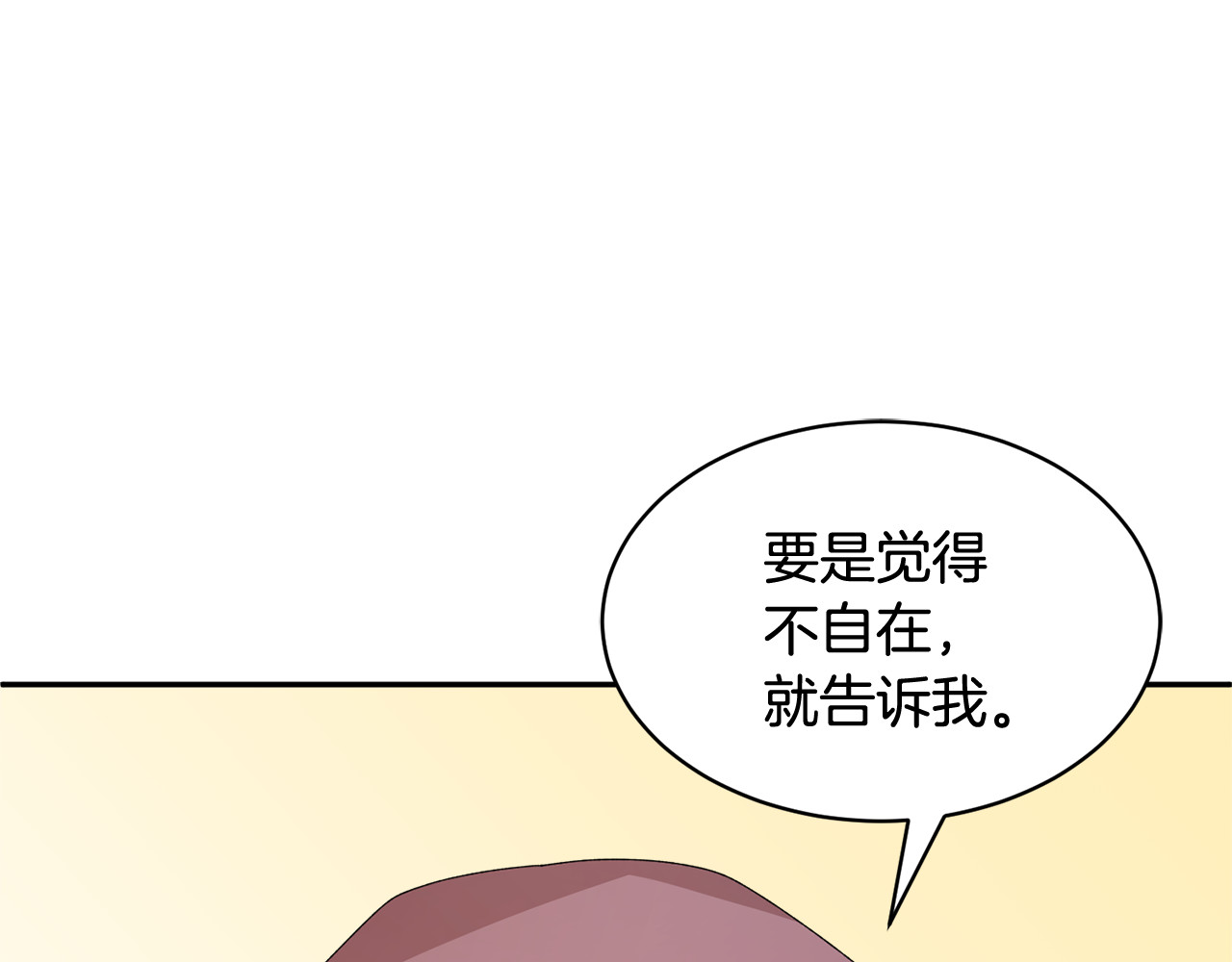 第86话 情侣关系 第 128 页
