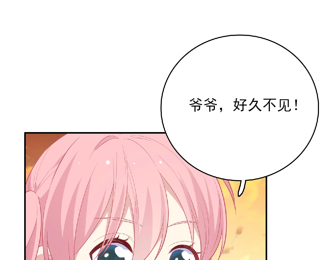 第79话 爷爷的质问 第 56 页