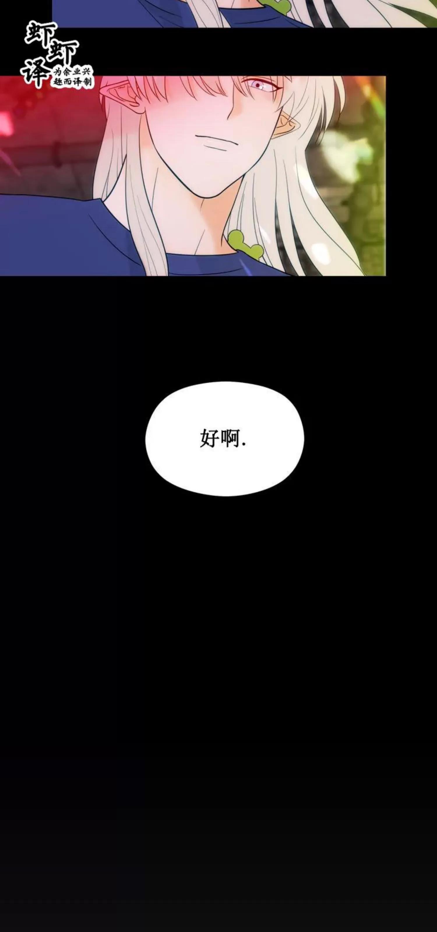第1话 第 44 页