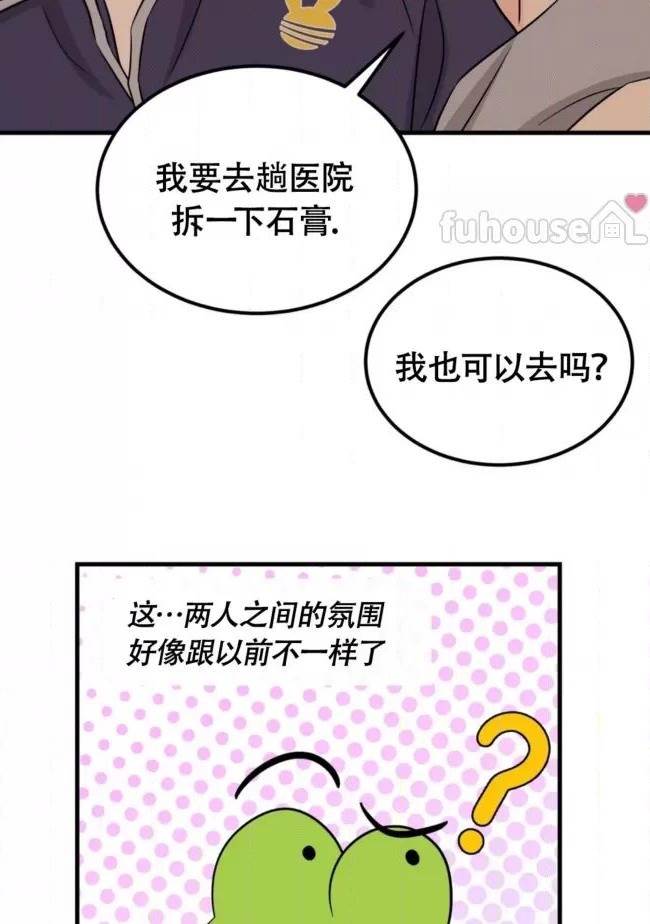 第19话 第 80 页