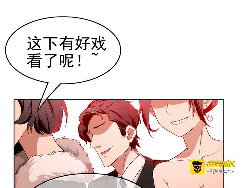 第5话 新陆少未免太大胆了吧！ 第 33 页