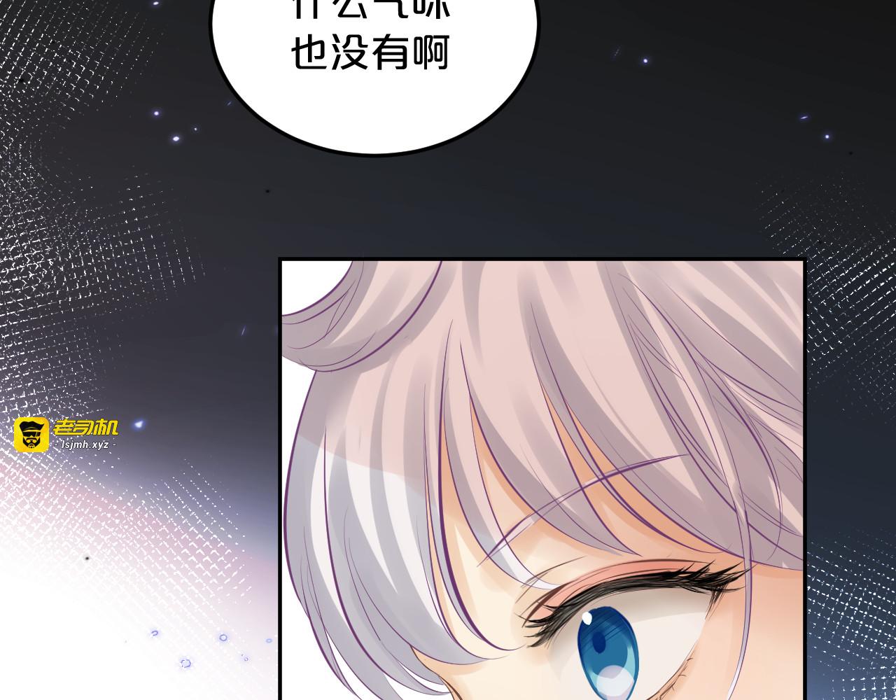 第19话 特别的嗅觉 第 71 页