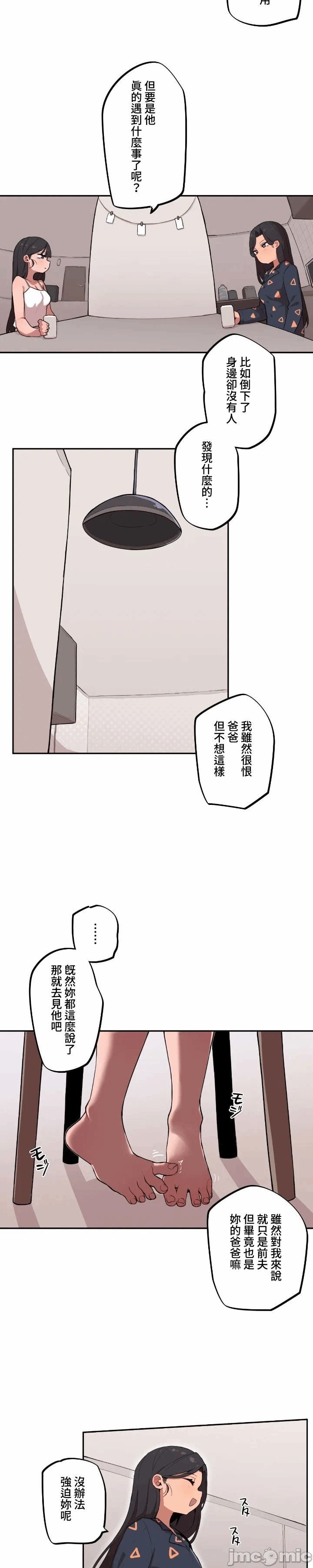 第8话 第 5 页