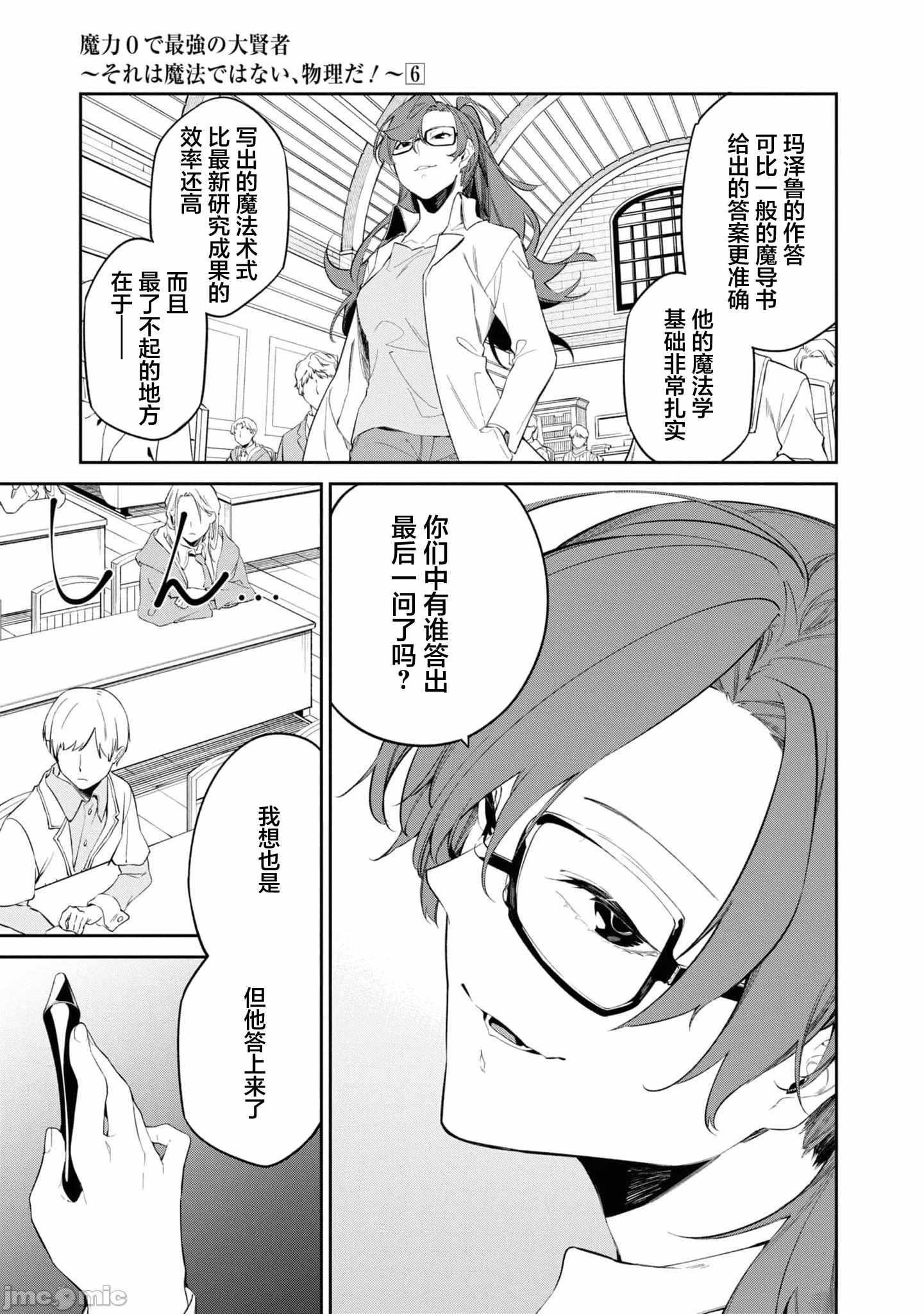 第33话 第 11 页