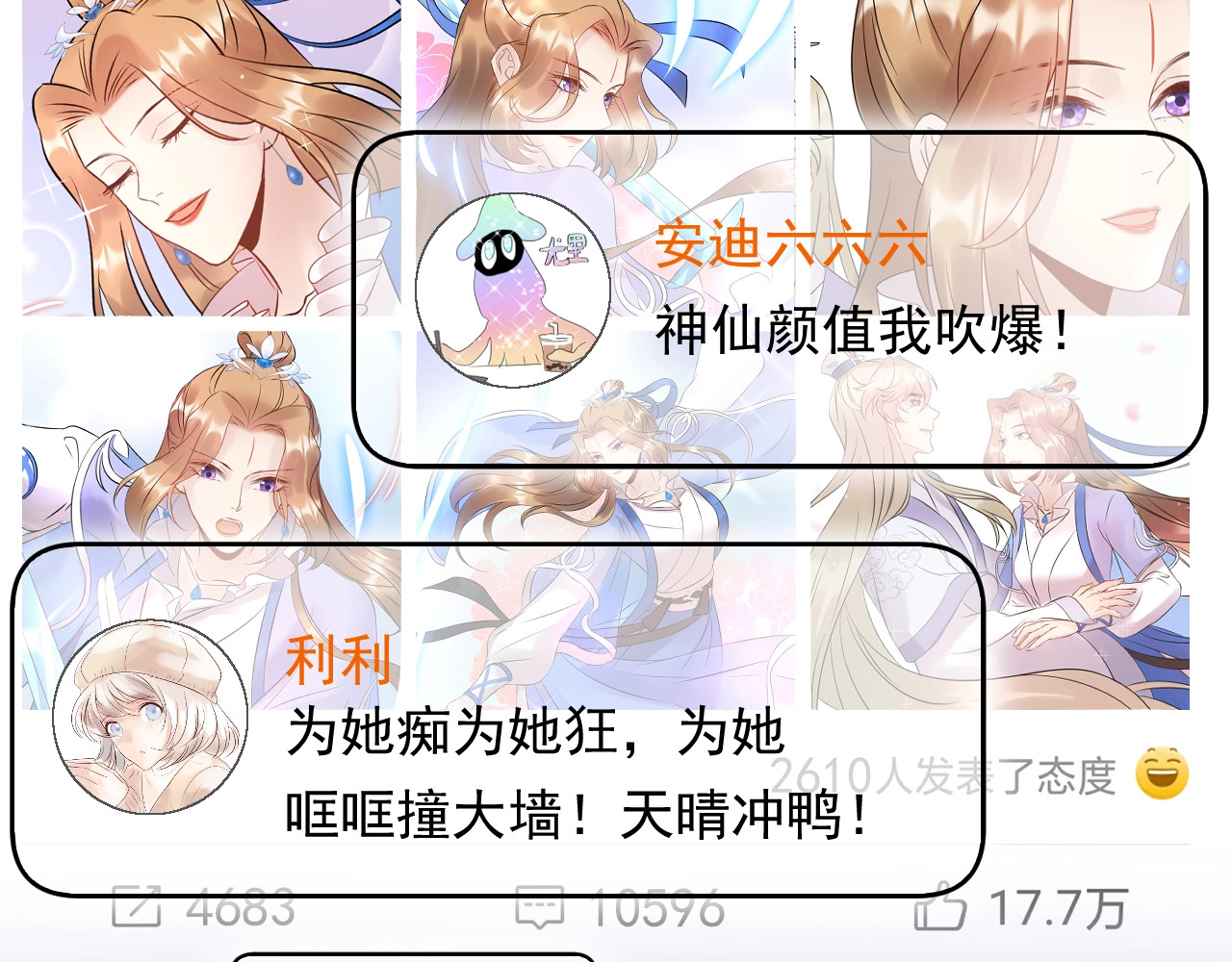 第73话 男友的前提? 第 84 页
