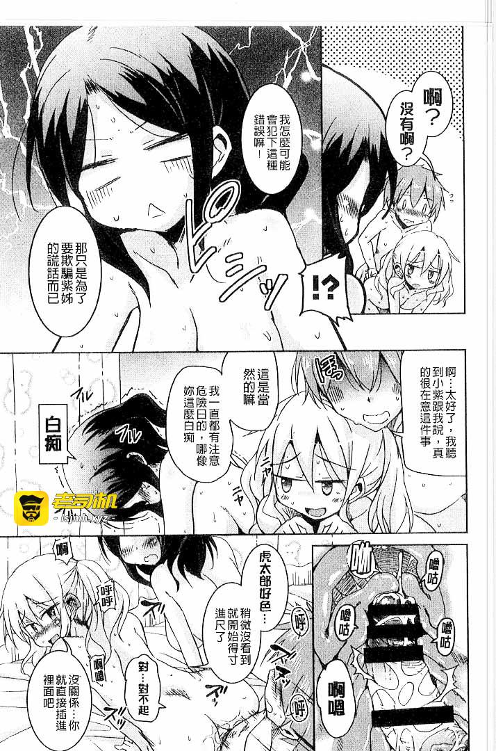 第1话 第 195 页