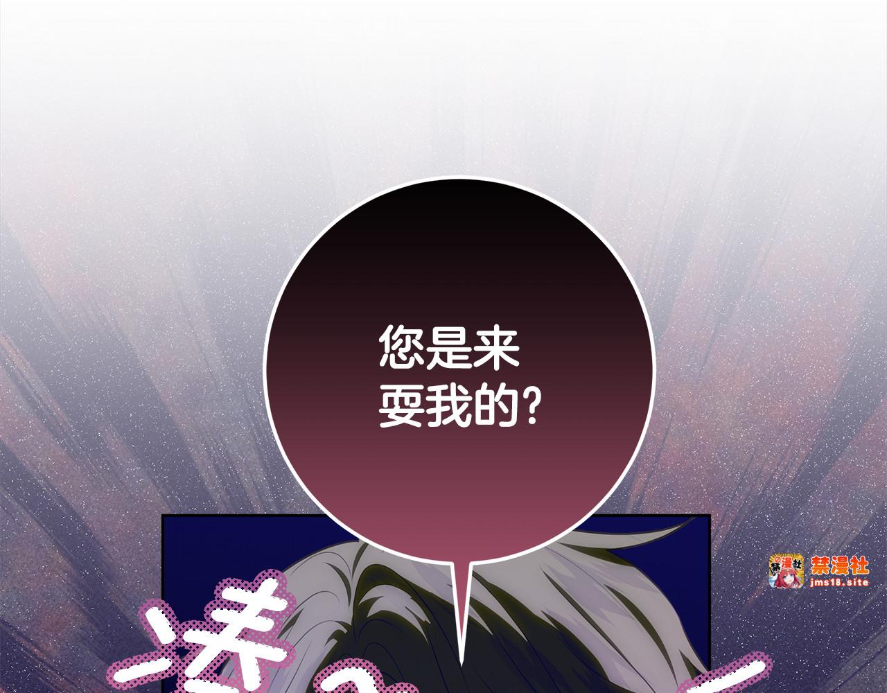第16话 秘密情报行会 第 113 页