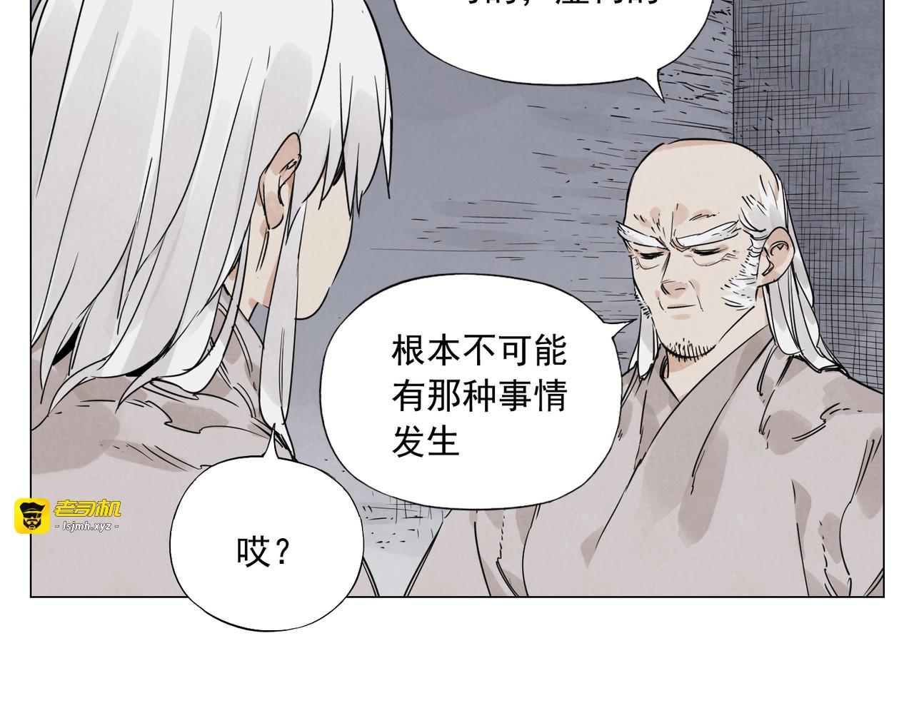 第147话 百毒不侵 第 33 页