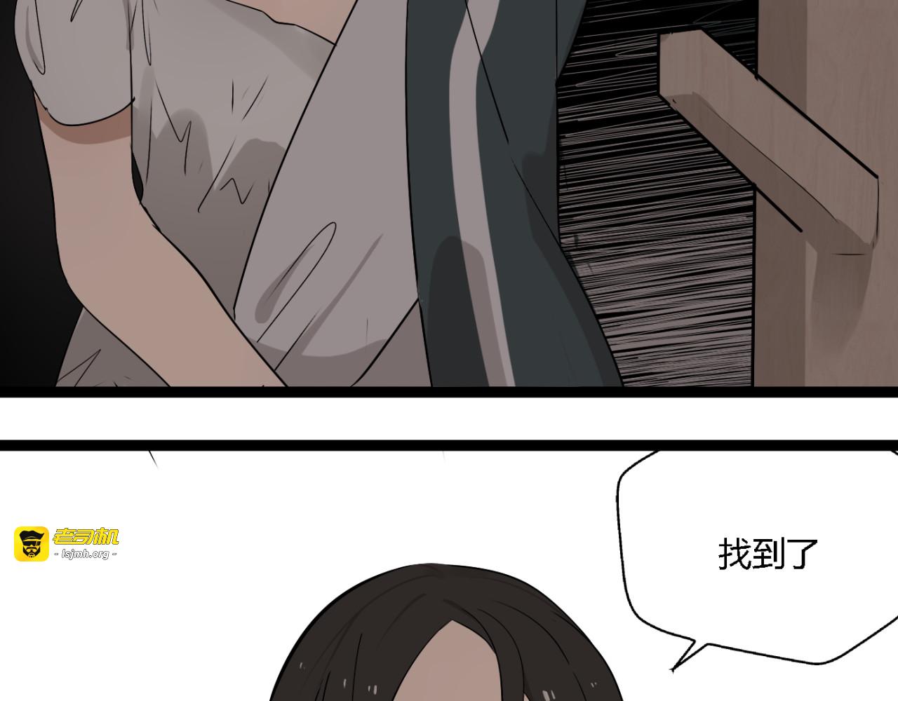 第6话（上）又被吃豆腐 第 15 页
